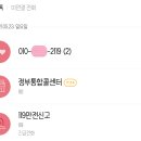 유기견 발견, ☎110 신고 후기(feat. 사지말고 입양하세요)