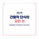 분더필라테스 이미지