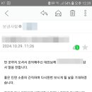 [강의평가]241024,25_정승호강사_청렴리더십 교육_강의평가 이미지