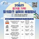 증평 창의파크 이미지