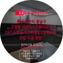 에넥스대천 이미지