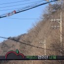 연인산마을 | [100대 명산] 인연 아니고 가평 연인산 소망능선