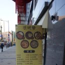 진미향중화요리 이미지