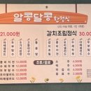 알콩달콩 한정식 네이버블로그