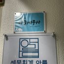 세무회계아름