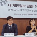 고객정보통신 이미지