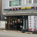 [울산 중구 맛집] 불발탄석쇠숯불구이 돼지갈비 소갈비살 태화동 고기집 후기