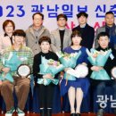 2024 광남일보 신춘문예 (마감 12/17) 이미지