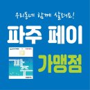운정온누리약국 이미지
