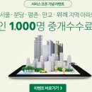 투데이부동산중개 이미지