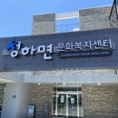 청하면 해아 이미지