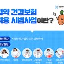 박차돌한의원 이미지