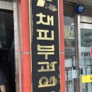 채피부과의원 이미지