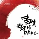 캘리그라피(목) 이미지