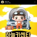 하늘카센타 이미지