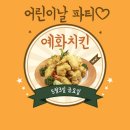 산내초등학교/산내유치원 이미지