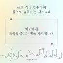 은혜피아노학원 이미지