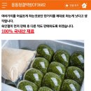 농라에서 옹동청결떡방 인절미 구입후기