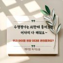 제이논술교습소