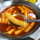 달달한떡볶이 이미지