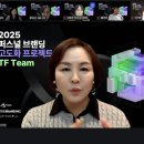 2025 퍼스널브랜딩고도화프로젝트 온라인 OT후기