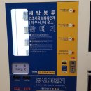 위니아대우24크린샵홍성점 | 내포 셀프빨래방 24클린샵에서 이불빨래했어요!
