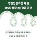 국립정동극장 세실 티스토리