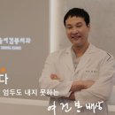 서울여건봉치과의원 이미지