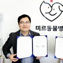 미르 동물병원 이미지