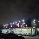 금모래국밥돌고개점