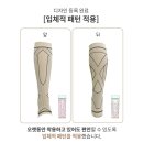 제이닥터골프 | 5/15 목 &lt; 라인닥터 압스 &gt; &amp; &lt; 뷰터슬림존 EMS 마사지기 &gt;