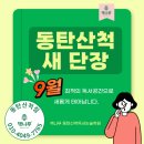 책나무산척독서학원
