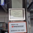 길타이어총판 이미지