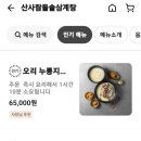 산사람 돌솥 삼계탕 네이버블로그