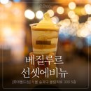 인구목장 | 잠실 롯데월드몰 '베질루르선셋에비뉴' | 내돈내산 후기 &amp; 추천메뉴