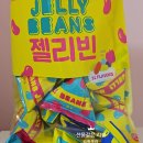 젤리 덕후 필수템 노브랜드 젤리빈 솔직 후기