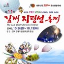 김제 지평선 축제 이미지