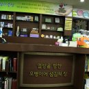 기독백화점