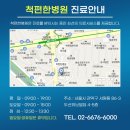 척편한병원 이미지