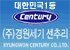 주식회사센추리산업기술