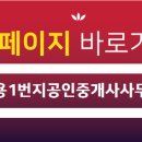 동양1공인중개사사무소 이미지