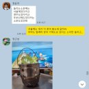 아름따다 | 노친네들의 단톡방 수다 이야기