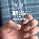 머뭄네일
