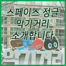 신중어린이공원 이미지