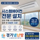 롯데아파트 | 평촌 롯데아파트 시스템에어컨 시공 후기