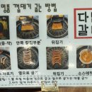 다빈갈비 이미지