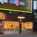 우리쌀현미빵월성점 | 대구 상인동 우리쌀 현미빵 맛있는 건강 빵 리소파네