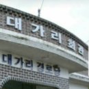 산수리 마을회관 이미지