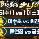 🌸RTS님 경연 ✔️8/5; *인생은 오디션* 2라운드 2차전 동일곡 1 ; 1 데스매치~~ 이미지