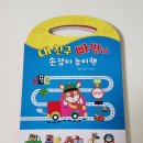 신나는 책놀이 | [15개월 아기 책 육아] 세이펜 호환되는 &#39;내 친구 빠방이 손잡이 놀이책&#39; 구매 후기